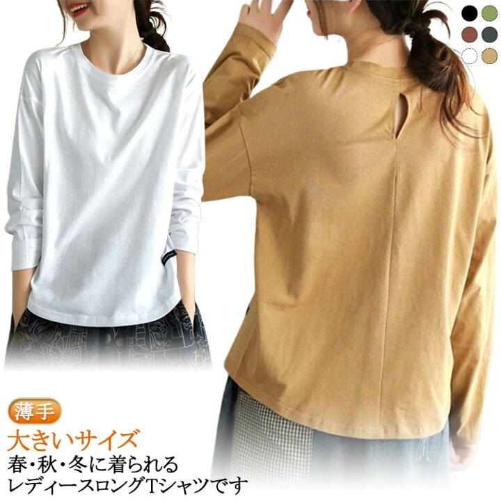 楽天市場】ロンT レディース 春 秋 Tシャツ 長袖tシャツ ラウンド 