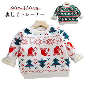 NX}X g[i[ N LbY 80 90 100 110 120 130 140 150cm q XEFbg WjA gbvX NX}Xߑ j̎q ̎q giJC h xr[ qǂ g v[g 킢 