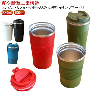 R[q[ ^u[ ۗ  R[q[{g ۉ ACXR[q[   Wt  RȂ 380ml 510ml }OJbv XeX ^fM zbgR[q[ Rbv ^ ʋ 