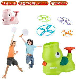 フェッチ おもちゃ 犬 11点セット 飛ばす 空飛ぶ円盤 ディスク ランチャー グッズ 飛ばす おもちゃ インタラクティブ フライング 小学生 猫 犬 外遊び おもちゃ ディスクランチャー フライン