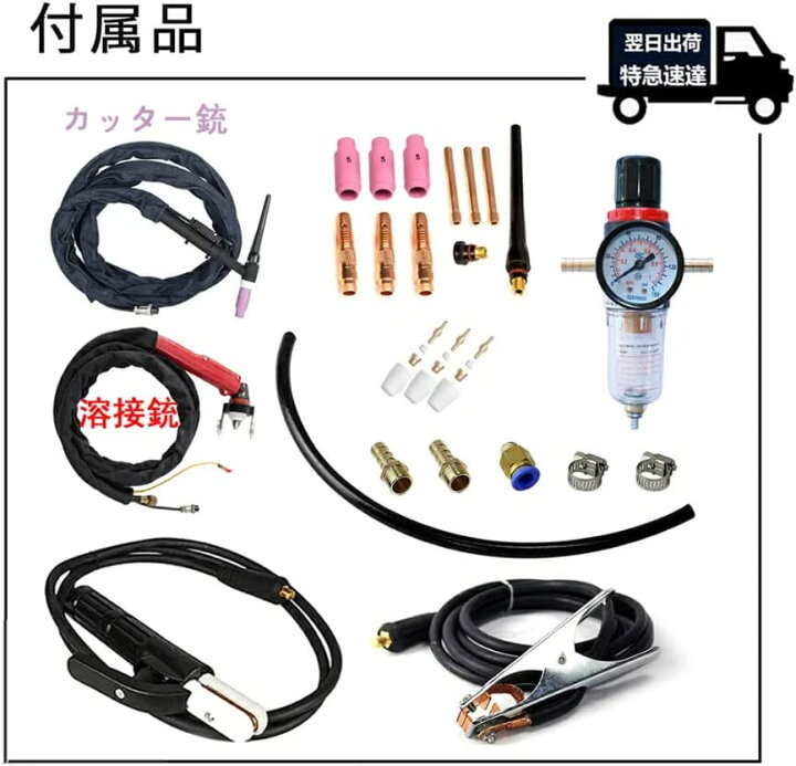 楽天市場】溶接機 MMA溶接機/TIG溶接機/プラズマ切断機 1台3役  