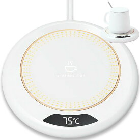 カップウォーマー コーヒーウォーマー 保温コースター USB 55℃～75℃3段階切り替え 8時間自動電源オフ機能 (白)