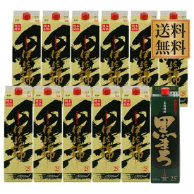 黒伊佐錦 25度 1800ml 11本+黒まろ 25度 パック 1800ml 1本 計12本セット 飲み比べセット 芋焼酎　※北海道・東北地区は、別途送料1000円が発生します。※北海道・東北地区は、別途送料1000円が発生します。