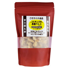 豆一番　奄美諸島産素焚糖　黒糖くるみ　90g×10袋　　送料無料 ナッツ 豆菓子 クルミ おつまみ オメガ3脂肪酸