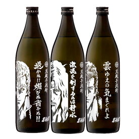 楽天市場 アニメ 日本酒 焼酎 の通販