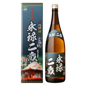 永禄二歳 25度 箱入 1800ml 芋焼酎 大口酒造　　鹿児島限定　鹿児島限定