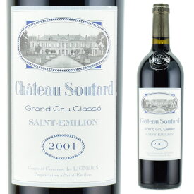 シャトー・スータール　2001　750ml赤　フランス・ボルドー　サンテミリオン　Chateau SOUTARD　送料は無料（送料欄に別途クール便代金が加算されます）