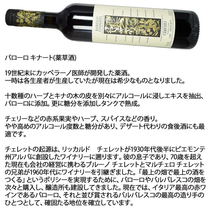 楽天市場】［甘口赤ワイン］ バローロ・キナート 500ml瓶箱入 