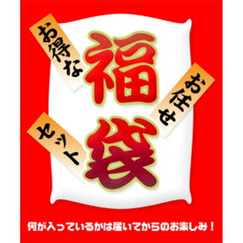 [訳有処分品]必ず魔王720・茜霧島900mlが入った6本セット 福袋　【お買得】【お買い得】【焼酎】【魔王】【茜霧島】【赤霧島】【限定品】※北海道・東北地区は、別途送料1000円が発生します。