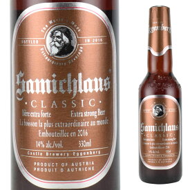 オーストリアビール サミクラウス クラシック 330ml　【熟成ビール　サミクラウス＝サンタクロース】