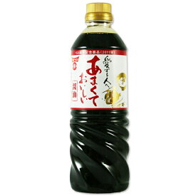 フンドーキン醤油　あまくておいしい醤油 720ml