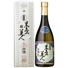 黒島美人　原酒　箱入　37度　720ml