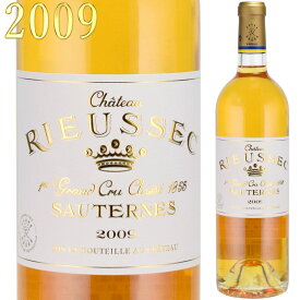 シャトー・リューセック 2009 750ml 貴腐ワイン ソーテルヌ 格付1級　Chateau Rieussec Sauternes