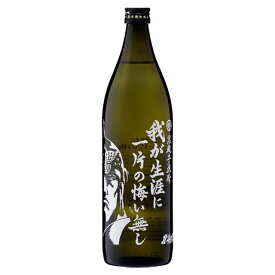 北斗の拳　ラオウボトル　我が生涯に一片の悔い無し　芋焼酎　25度　900ml　【北斗の拳】【コラボ】【北斗の拳】【コラボ】