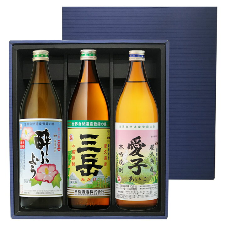 楽天市場】三岳酒造 飲み比べセット 三岳・酔ふよう・愛子 箱入 セット 