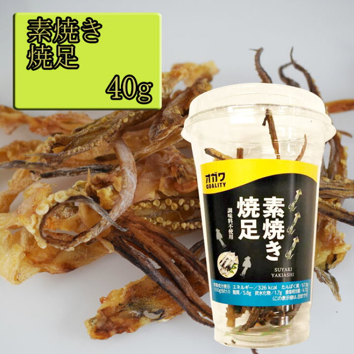 オガワ食品 焼きこあじ オガワ食品 焼きこあじ