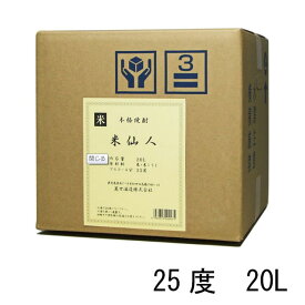 米仙人 25度 20L 米焼酎 萬世酒造 同梱不可　※北海道・東北地区は、別途送料1000円が発生します。※北海道・東北地区は、別途送料1000円が発生します。