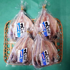 又間水産 アジ開き 3枚×4袋 セット メーカー直送 代引 同梱不可※北海道・東北地区は、別途送料1000円が発生します。