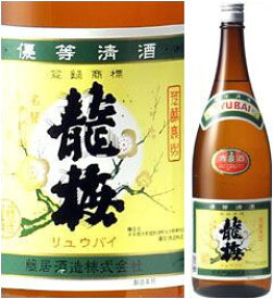 【取寄商品】龍梅　上撰　1800ml瓶　藤居酒造　大分県　化粧箱なし