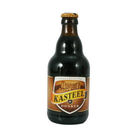 キャスティール ブリューン（ドゥンケル） 330ml瓶 ベルギービール　Kasteel Donker
