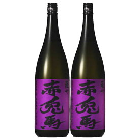 紫の赤兎馬(せきとば) 25度 1800ml×2本セット 芋焼酎 薩洲濱田屋伝兵衛　※北海道・東北エリアは別途運賃が1000円発生します。※北海道・東北エリアは別途運賃が1000円発生します。