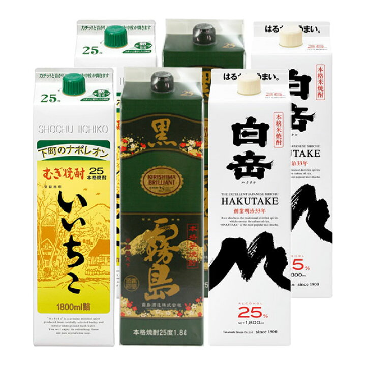 楽天市場】人気焼酎銘柄 パック 飲み比べセット 黒霧島(芋焼酎)25度 