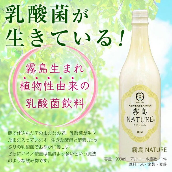 1089円 【楽天スーパーセール】 霧島 NATURE 900ml 河内本舗 メーカー直送 代引 同梱不可※北海道 東北地区は 別途送料1000円が発生します 1089円 【楽天スーパーセール】 霧島 NATURE 900ml 河内本舗 メーカー直送 代引 同梱不可※北海道 東北地区は 別途送料1000円が発生します
