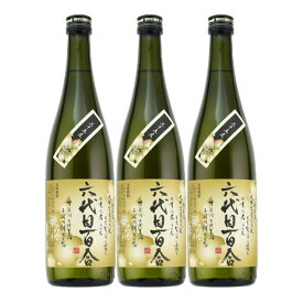 六代目百合 35度 720ml×3本 芋焼酎 塩田酒造 　※北海道・東北エリアは別途運賃が1000円発生します。