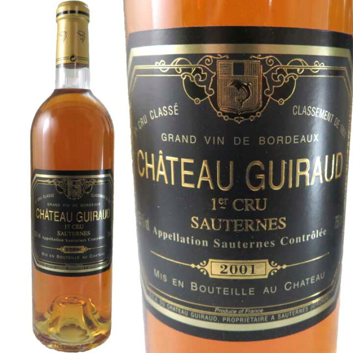 貴腐ワインシャトーギロー&リューセックソーテルヌ - ワイン