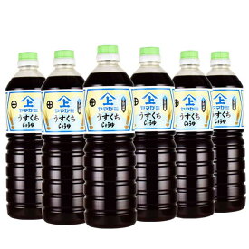 ヤマガミ醤油　薄口醤油　1000ml×6本セット　　上原産業　うすくち醤油　鹿児島南九州市 　［上原産業／うすくち醤油／鹿児島南九州市］