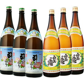 三岳 酔ふよう ・ 白玉の露 1800ml ×各3本 6本セット　※北海道・東北地区は、別途送料1000円が発生します。※北海道・東北地区は、別途送料1000円が発生します。