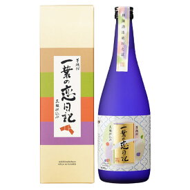 一葉の恋日記　芋　25度　720ml 錦灘酒造 メーカー直送／代引・同梱不可※北海道・東北地区は、別途送料1000円が発生します。　送料無料 お中元 ギフト プレゼント 御中元 記念日 内祝い お歳暮送料無料 お中元 ギフト プレゼント 御中元 記念日 内祝い お歳暮