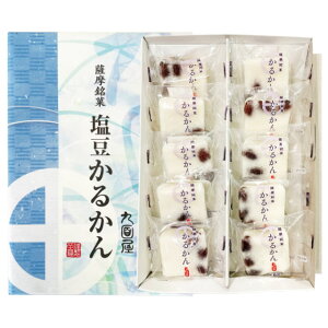 九面屋 塩豆かるかん 10個入 メーカー直送/代引・同梱不可送料無料 お中元 ギフト プレゼント 御中元 記念日 内祝い お歳暮※北海道・東北地区は、別途送料1000円が発生します。
