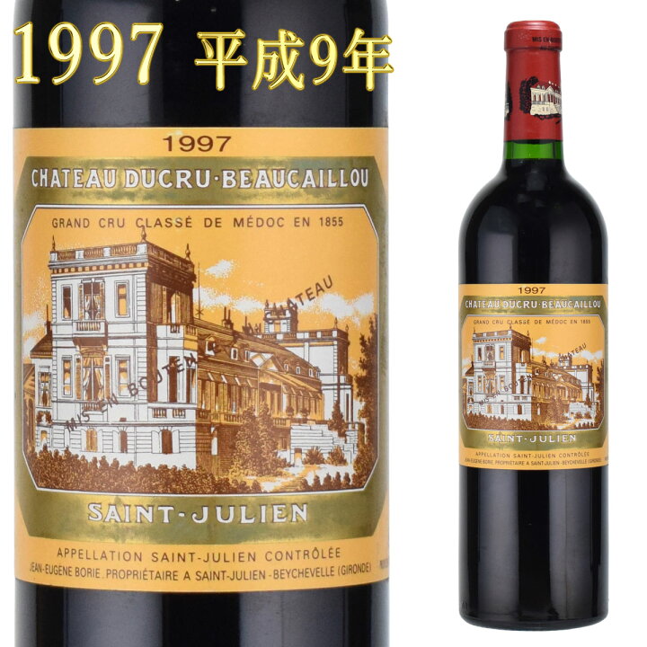 楽天市場】シャトー デュクリュ・ボーカイユ 1997 750ml赤 サン 