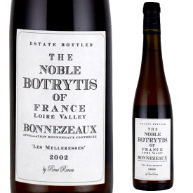 ボンヌゾー 2002 レ・メルレス 500ml 貴腐ワイン フランス・ロワール地方 ルネ・ルヌーBonnezeaux Les Melleresses