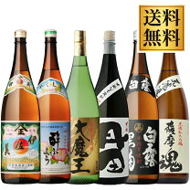楽天市場】魔王 伊佐美 セットの通販