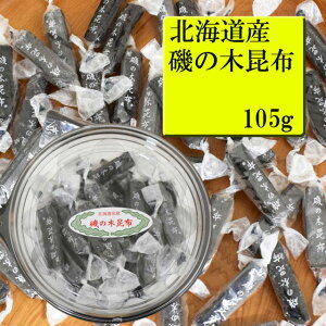 磯の木昆布 105g