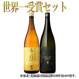 IWSC最高賞受賞芋焼酎セット だいやめ あらわざ 1800ml×各1本 計2本　【父の日】【母の日】【プレゼント】※北海道・東北地区は、別途送料1000円が発生します。【父の日】【母の日】【プレゼント】※北海道・東北地区は、別途送料1000円が発生します。