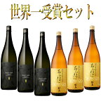 IWSC最高賞受賞芋焼酎セット だいやめ あらわざ 1800ml×各3本 計6本 焼酎 飲み比べセット　【父の日】【母の日】【プレゼント】※北海道・東北地区は、別途送料1000円が発生します。