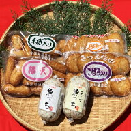 浜崎蒲鉾　本場鹿児島串木野　さつま揚げ4種＆魚っち詰合せ E-5　送料無料　メーカー直送 日付指定代引同…