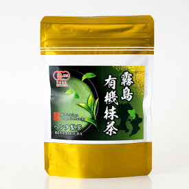 ヘンタ製茶　霧島有機抹茶　30g　メーカー直送／代引・同梱不可　送料無料 お中元 ギフト プレゼント 御中元 記念日 内祝い お歳暮