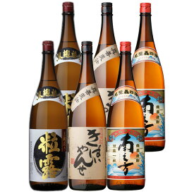 鹿児島限定 薩摩酒造飲み比べセット(南之方・きばいやんせ・粒露)1800ml×各2本 計6本セット　※北海道・東北地区は、別途送料1000円が発生します。※北海道・東北地区は、別途送料1000円が発生します。