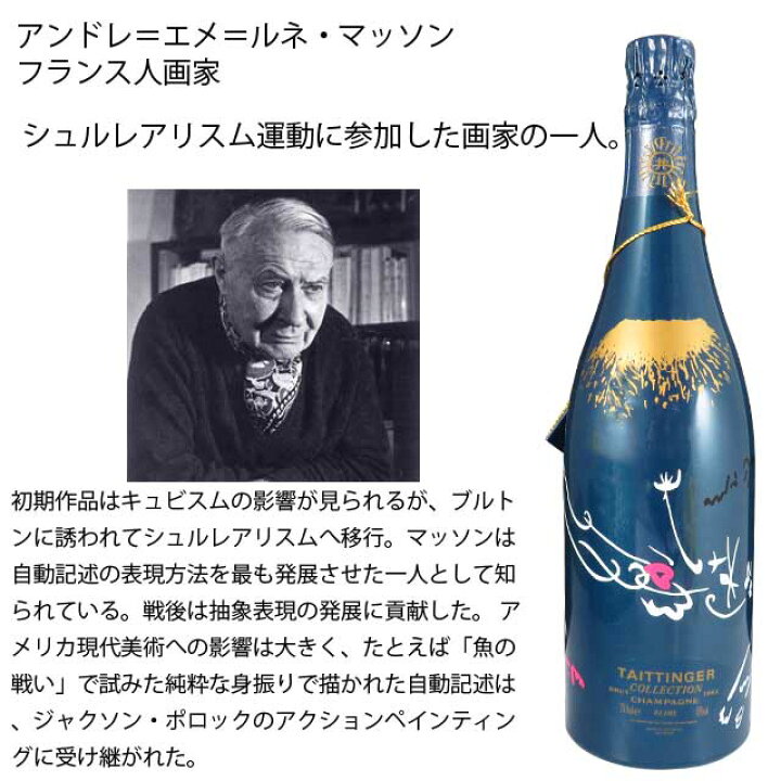 楽天市場】テタンジェ コレクション 1982 750ml箱入り アートラベル  