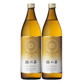 琳の華 25度 900ml×2本 麦焼酎 本坊酒造　※北海道・東北エリアは別途運賃が1000円発生します。※北海道・東北エリアは別途運賃が1000円発生します。