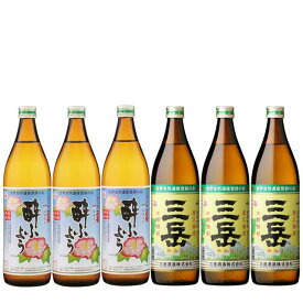 三岳酔ふよう・三岳 900ml 各3本セット　【限定品】【送料無料】※北海道・東北地区は、別途送料1000円が発生します。【限定品】【送料無料】※北海道・東北地区は、別途送料1000円が発生します。