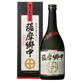 鹿児島限定 薩摩郷中 25度 720ml 芋焼酎 オガタマ酒造