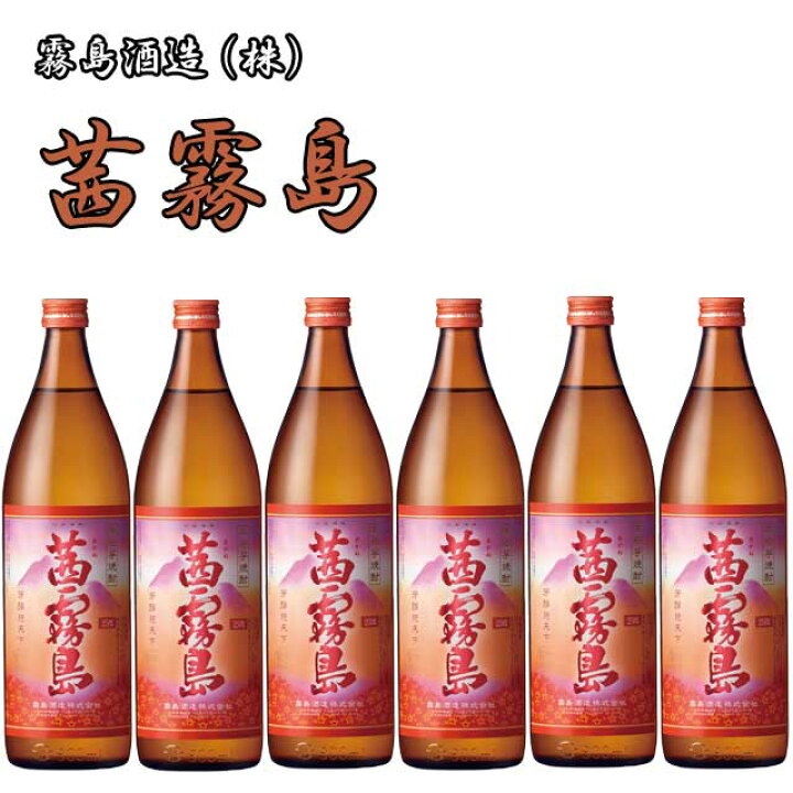 楽天市場】茜霧島 25度 900ml×6本セット 芋焼酎 霧島酒造【送料無料 