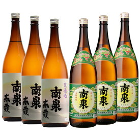 南泉春霞・南泉 25度 1800ml×各3本 計6本セット 芋焼酎 種子島 上妻酒造　※北海道・東北地区は、別途送料1000円が発生します。※北海道・東北地区は、別途送料1000円が発生します。