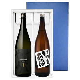 いつもありがとう・だいやめ 1800ml×各1本 箱入　父の日 贈答 プレゼント 焼酎セット ※北海道・東北地区は、別途送料1000円が発生します。父の日 贈答 プレゼント 焼酎セット ※北海道・東北地区は、別途送料1000円が発生します。