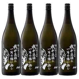 北斗の拳 ラオウ 我が生涯に一片の悔い無し 25度 1800ml×4本 芋焼酎 光武酒造 佐賀 【北斗の拳】【コラボ】※北海道・東北エリアは別途運賃が1000円発生します。【北斗の拳】【コラボ】※北海道・東北エリアは別途運賃が1000円発生します。